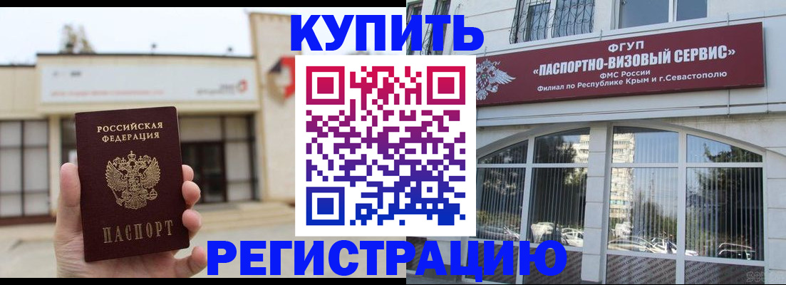 временная регистрация в Торопеце
